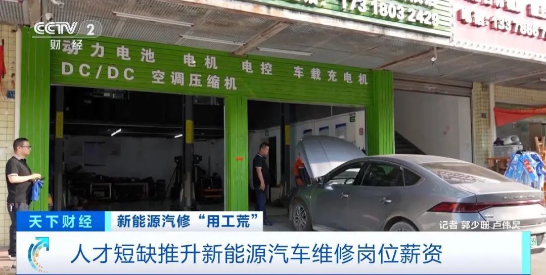 新能源汽车维修人才缺口_修车师傅一般工资多少_月薪可达2万元的新能源汽车维修