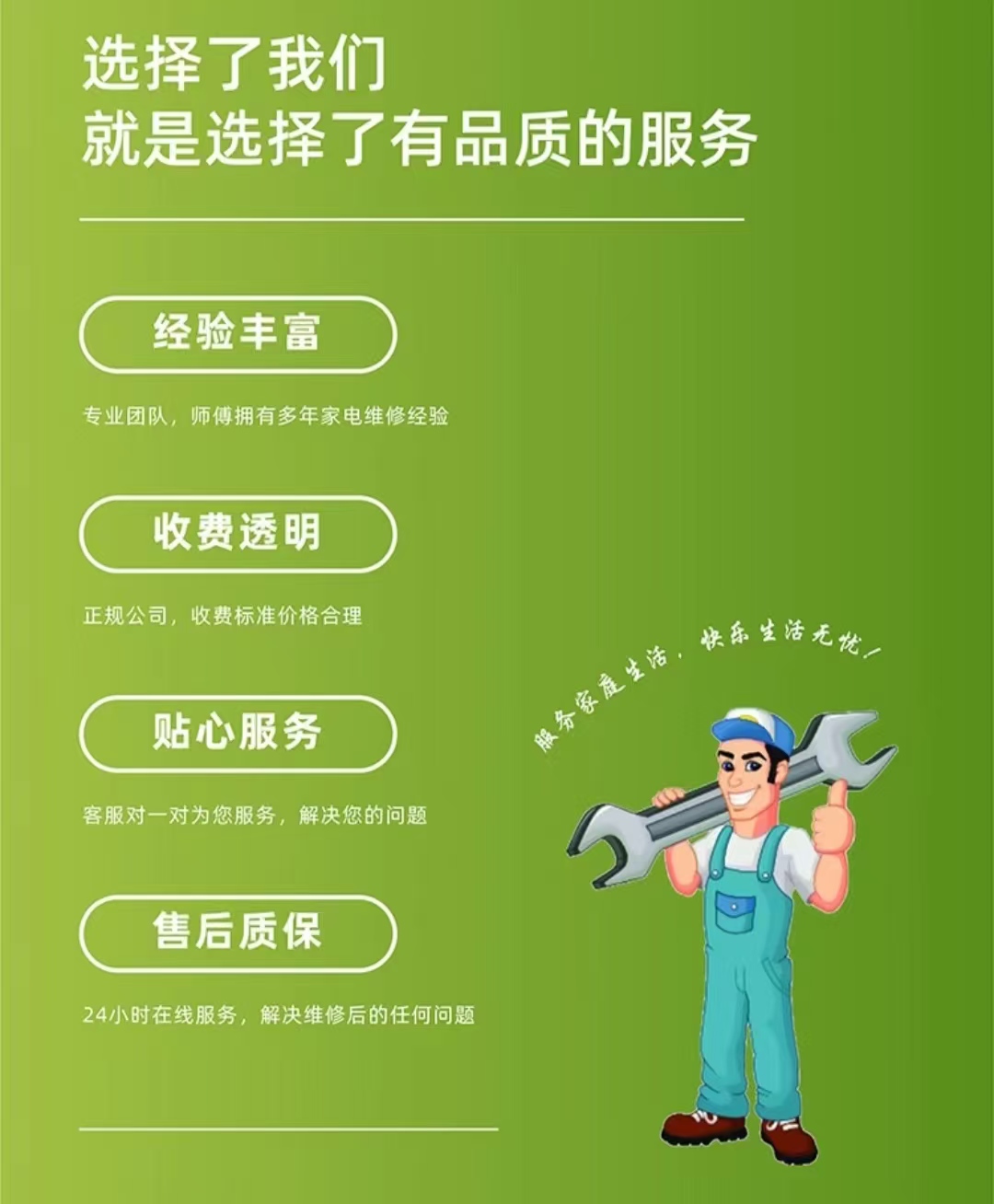 湖州海尔空调维修电话_海尔中央空调全国客服热线4008916558_海尔中央空调24小时售后服务电话