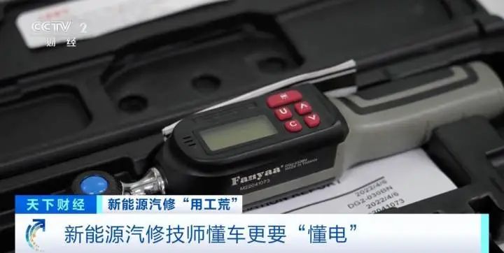修车师傅一般工资多少_新能源汽车维修薪资高_新能源汽车维修人才缺口