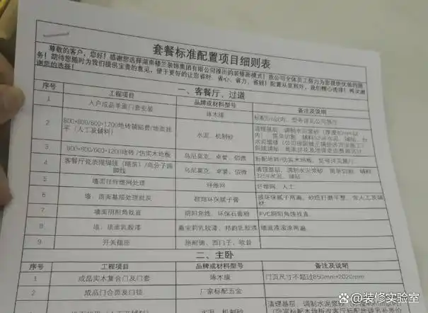 选择装修公司步骤_装修公司类型选择_装修公司怎么选择