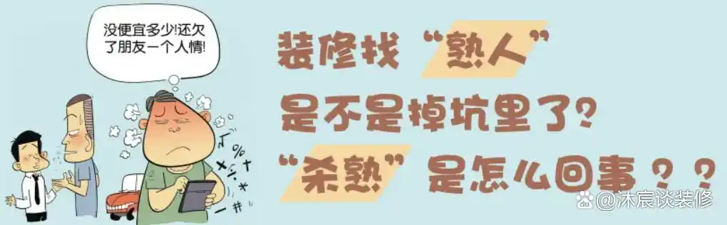 装修公司怎么选择_新房装修公司选择_靠谱装修公司如何选择
