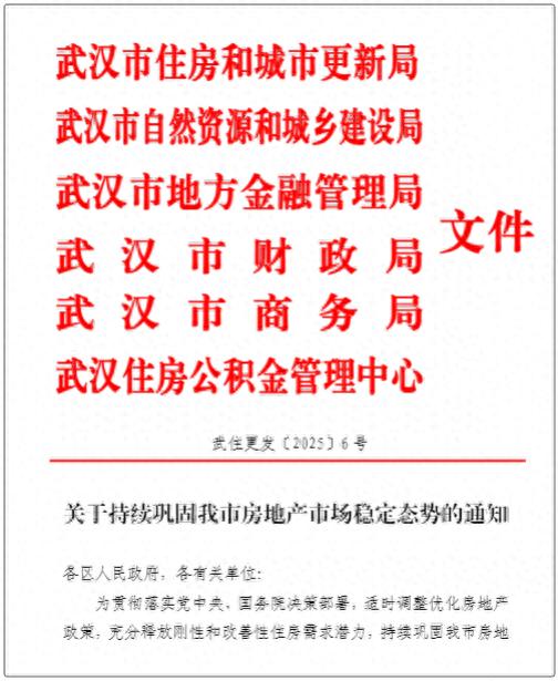 武汉市购房新政_湖北住房公积金贷款政策_湖北房产契税
