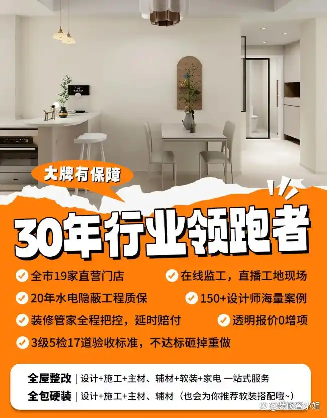 装修公司选择_全包半包区别_装修公司怎么选择