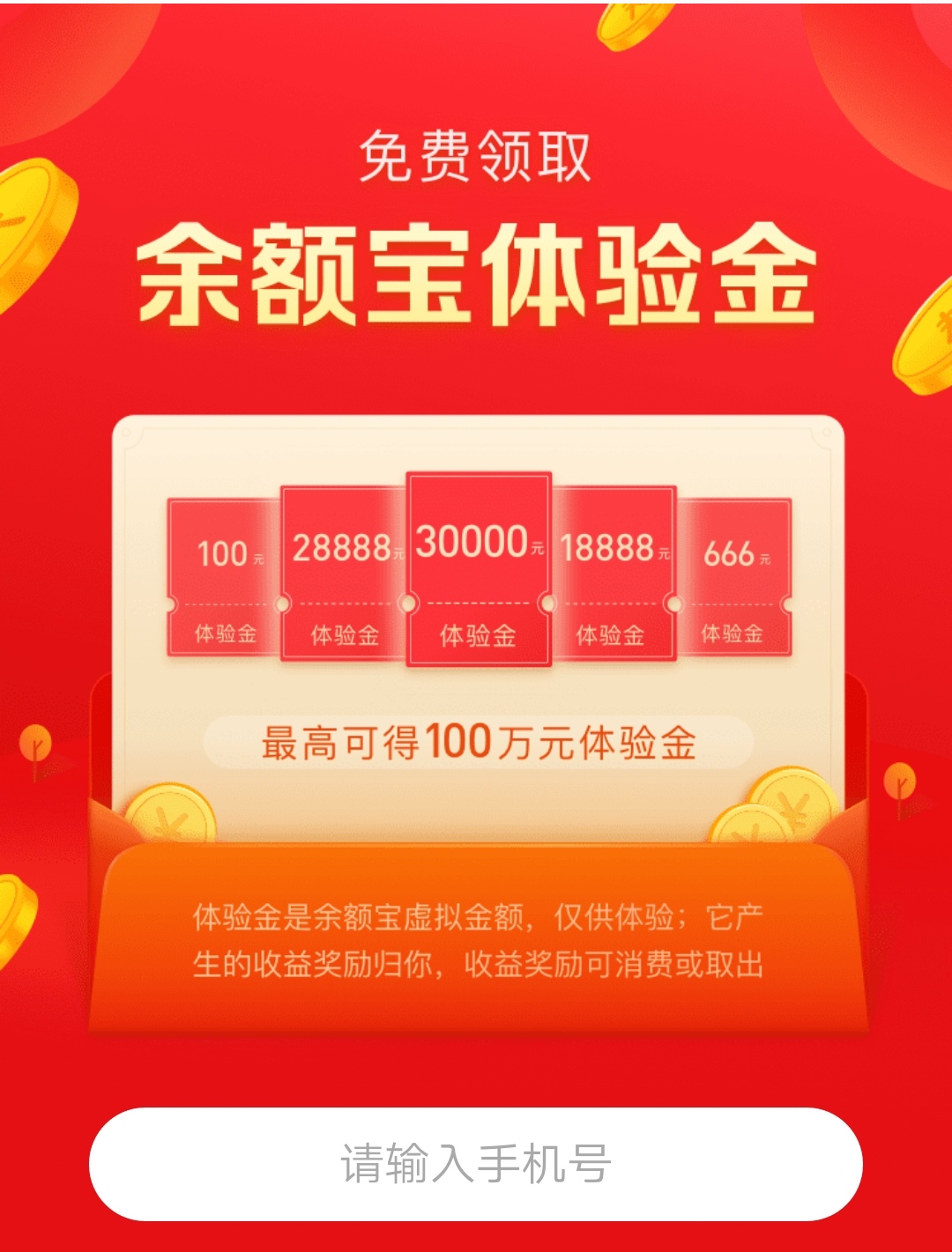 余额宝年化收益率降至3%以下,新推“百万体验金”重聚人气?(图1) 余额宝收益时间表_余额宝收益率反弹乏力分析_余额宝虚拟体验金活动