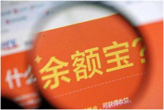 喜大普奔,余额宝收益回暖啦!专家:年底重返3不是问题(图3) 余额宝收益时间表_余额宝收益率回升3%_余额宝限购后规模增长分析