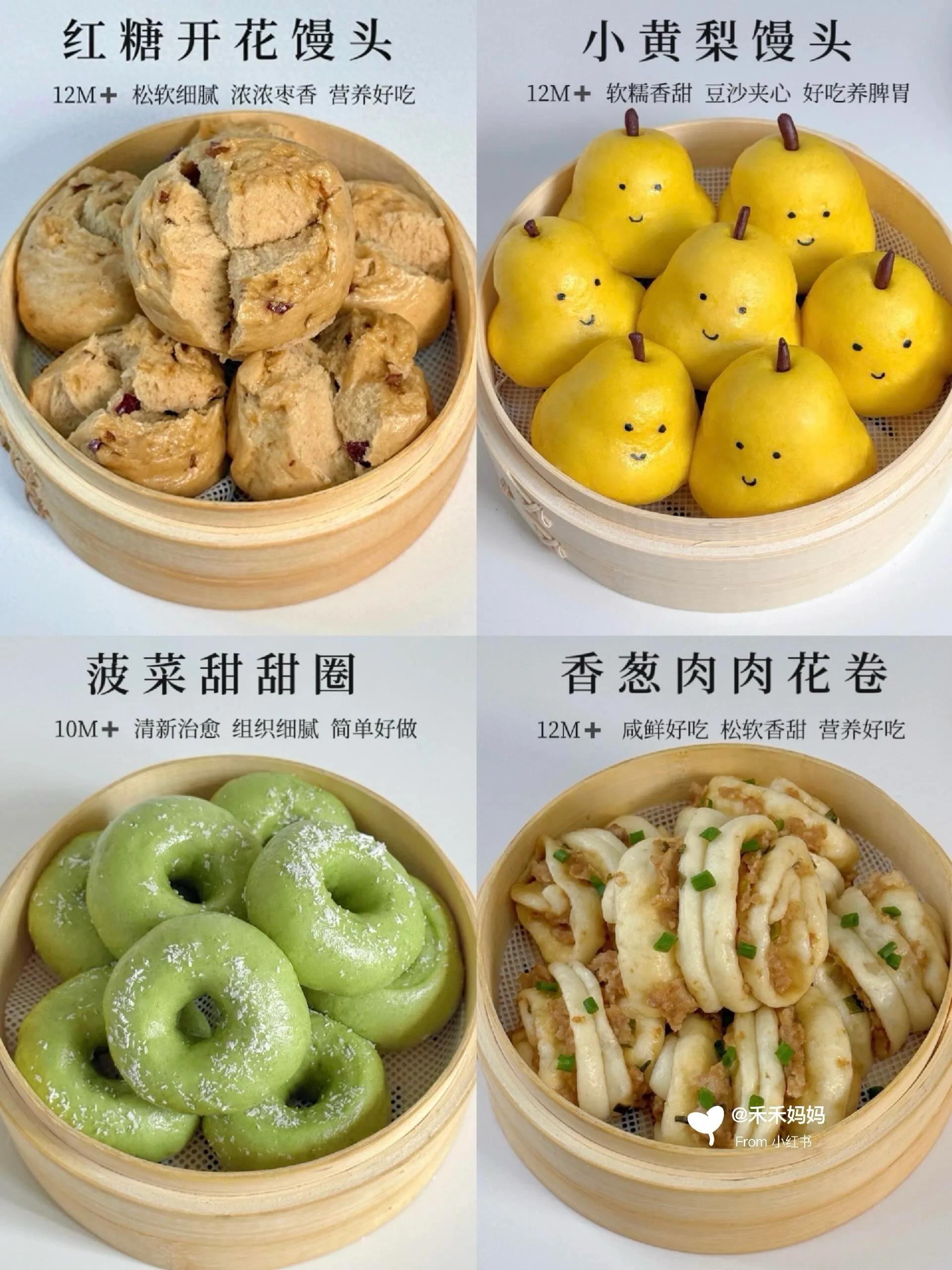 娃能炫一笼的花样面食！做法超详细，宝妈快马住