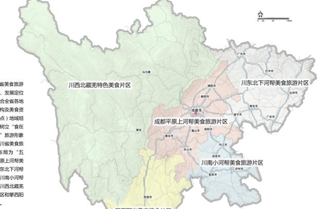 川菜起源于重庆还是成都？