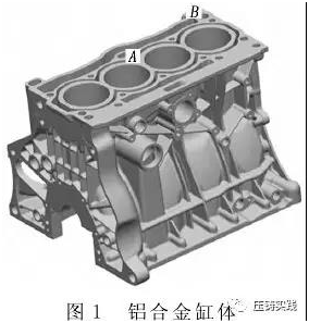 铝合金缸体压铸工艺及品质改进