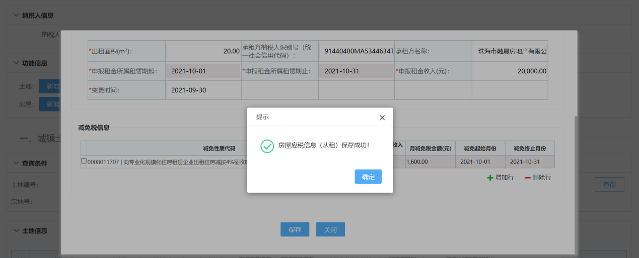 国家税务总局广东省税务局关于印发《落实住房租赁税收政策操作指引》的通知(图19) 住房租赁税收政策操作指引_企业房屋出租税费_广东省住房租赁税收优惠政策