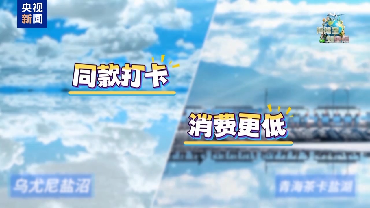 “五一” 假期出游锦囊丨同款打卡、行程更近 AI:这里更有性价比(图3) 法国普罗旺斯旅游价钱_新疆平替欧洲_平替旅游