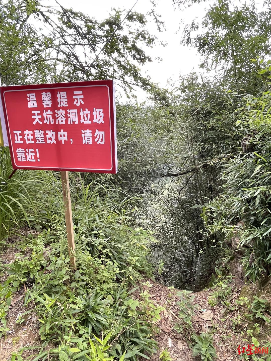 永顺县天坑污染清理_湘西永顺旅游开发_湘西州溶洞垃圾治理