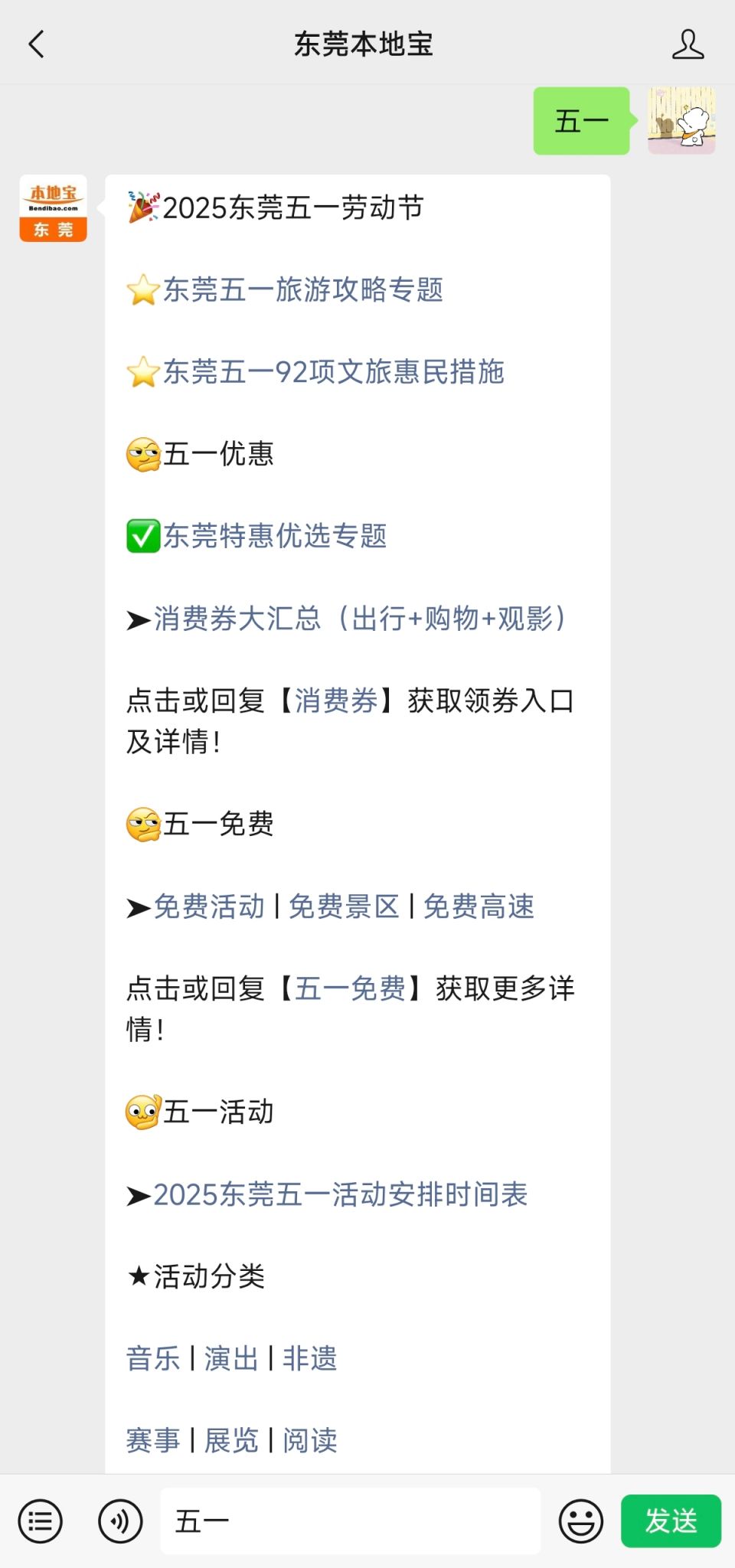 2025东莞华阳湖国家湿地公园五一汉服文化活动攻略