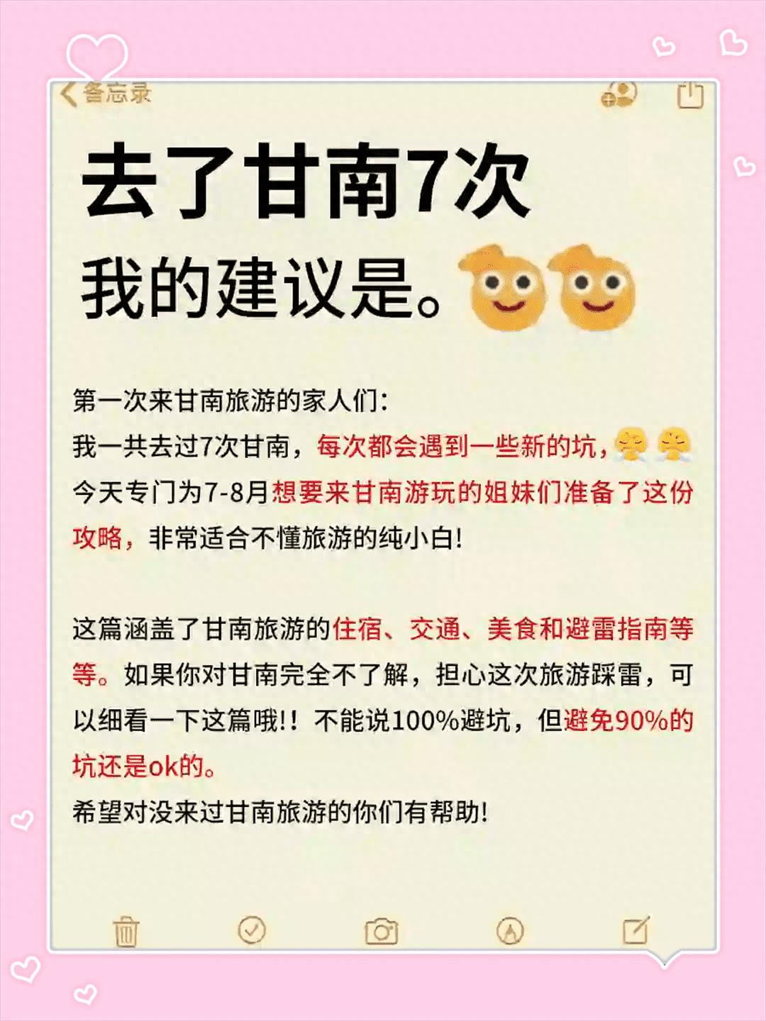 干货｜甘南7次深度游避坑秘籍，这份攻略让你轻松玩转高原天堂！