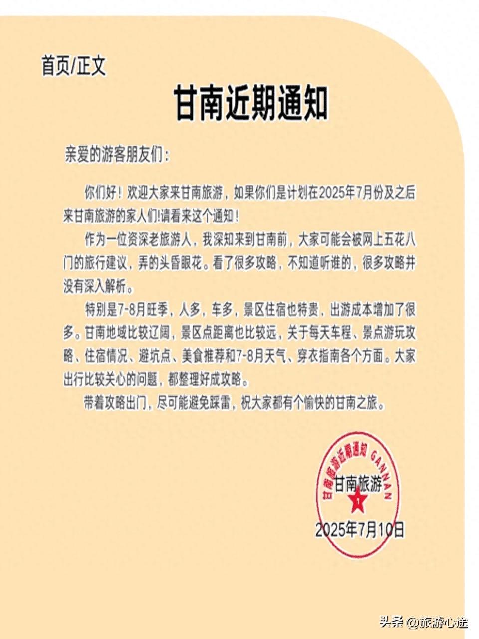 甘南深度游攻略！高原小西藏这样玩才不踩雷