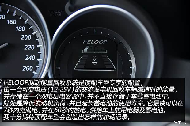 很酷很平顺 试驾长安马自达CX-5 2.5L(图13) 马自达长安马自达马自达CX-52013款 2.5L 自动四驱旗舰型