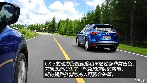 很酷很平顺 试驾长安马自达CX-5 2.5L(图7) 马自达长安马自达马自达CX-52013款 2.5L 自动四驱旗舰型