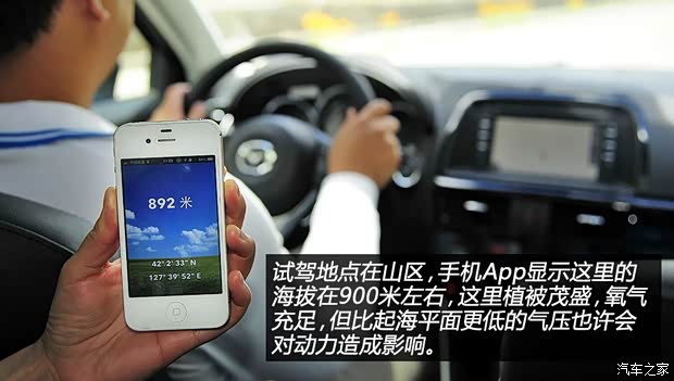 很酷很平顺 试驾长安马自达CX-5 2.5L(图8) 马自达长安马自达马自达CX-52013款 2.5L 自动四驱旗舰型