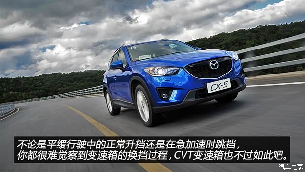 很酷很平顺 试驾长安马自达CX-5 2.5L(图9) 马自达长安马自达马自达CX-52013款 2.5L 自动四驱旗舰型