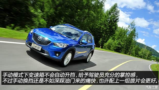 很酷很平顺 试驾长安马自达CX-5 2.5L(图10) 马自达长安马自达马自达CX-52013款 2.5L 自动四驱旗舰型