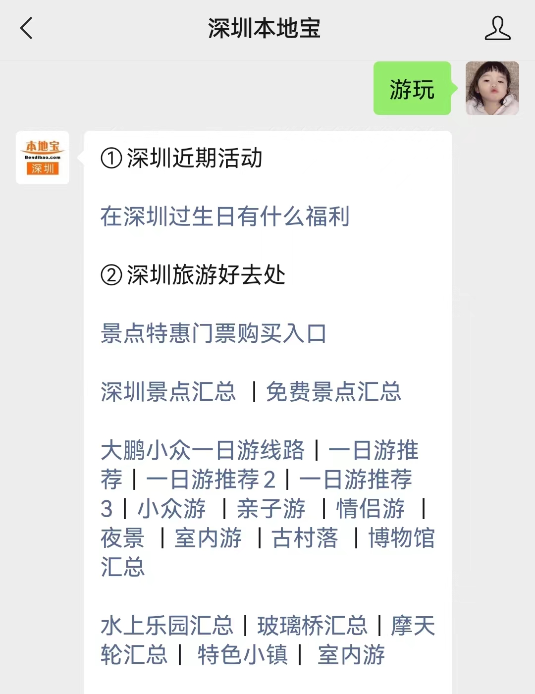 深圳观澜湖生态运动公社疫情期间入园防控政策