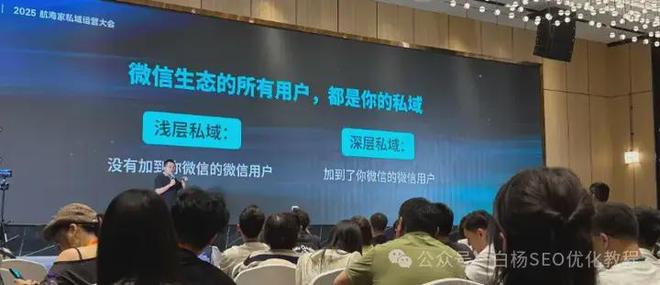 白杨SEO:流量的本质是打开率?这只是平台推荐流量的规则!(图5) 私域获客_私域IP运营_seo我要自学网