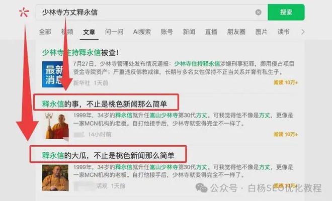 白杨SEO:流量的本质是打开率?这只是平台推荐流量的规则!(图9) 私域获客_seo我要自学网_私域IP运营