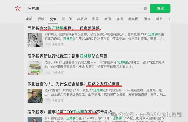 白杨SEO:流量的本质是打开率?这只是平台推荐流量的规则!(图10) 私域获客_seo我要自学网_私域IP运营