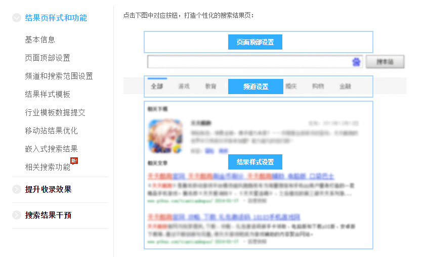网站SEO怎么添加搜索框?百度站内搜索安装教程(图3) 百度站内搜索 seo_百度站内搜索安装教程_如何增加百度站长搜索代码