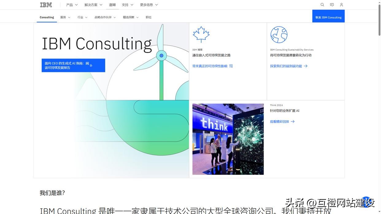 十大高端定制网站建设公司推荐:2025 年响应式网站设计权威榜单(图5) BETC高端网站建设案例_上海seo网站优化_高端网站建设公司