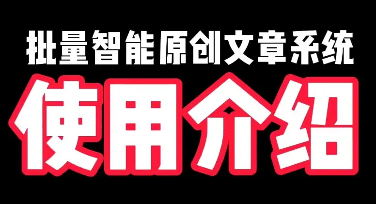 排名上不去？揭秘超级外链SEO神器，轻松霸榜