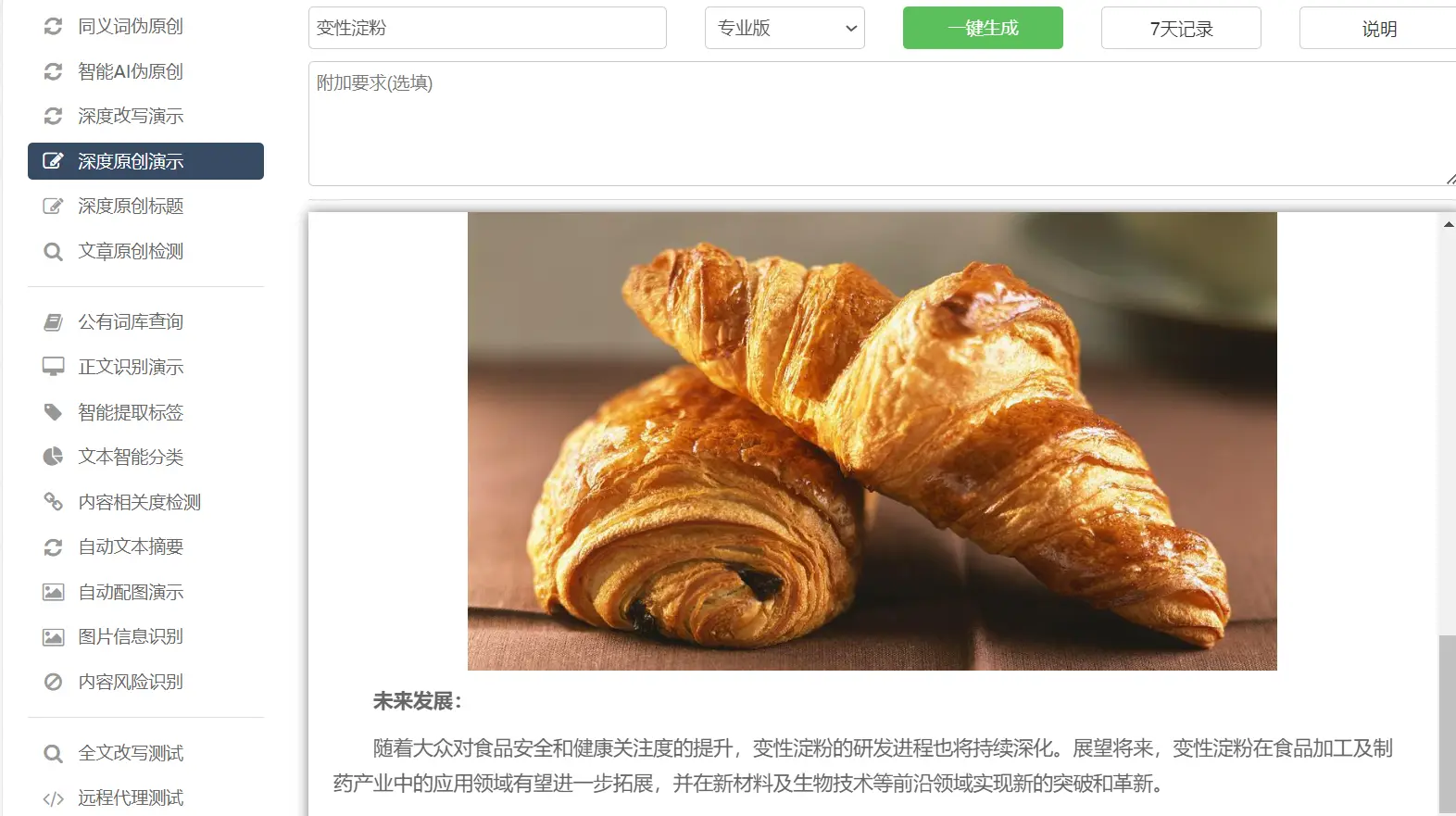 超级seo外链工具_外链质量分析_超级外链SEO工具