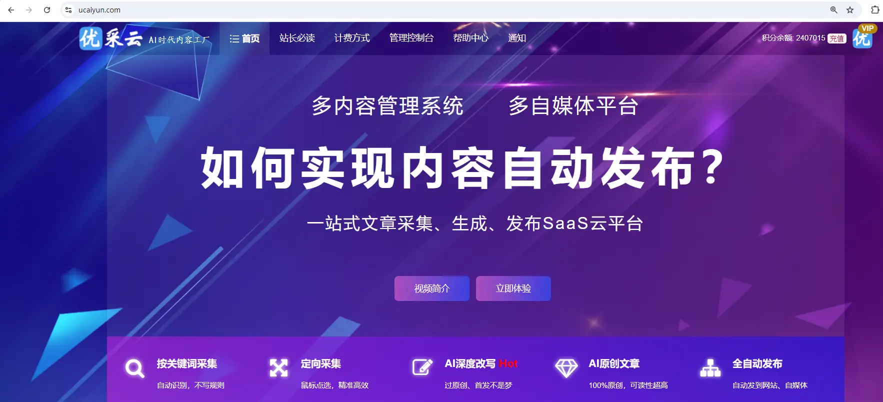 外链质量分析_超级外链SEO工具_超级seo外链工具