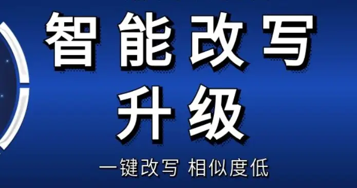 SEO 超级外链工具：提升网站排名的有力助手