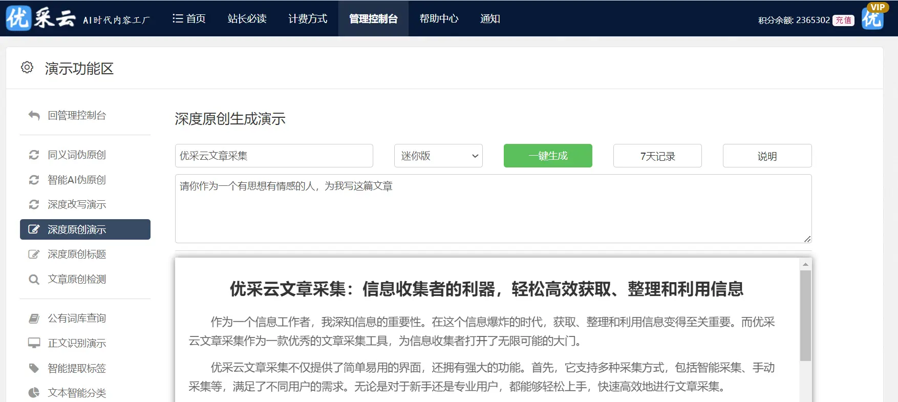 超级seo外链工具_SEO超级外链工具_高质量外链构建工具