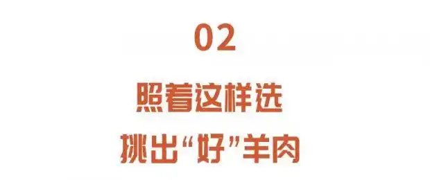 羊肉御寒效果_羊肉营养价值表_羊肉功效与作用