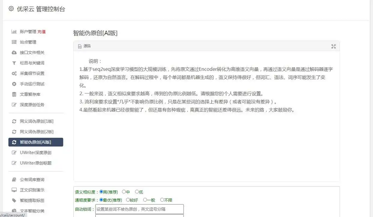中文域名对SEO的影响：8个方面深度解析