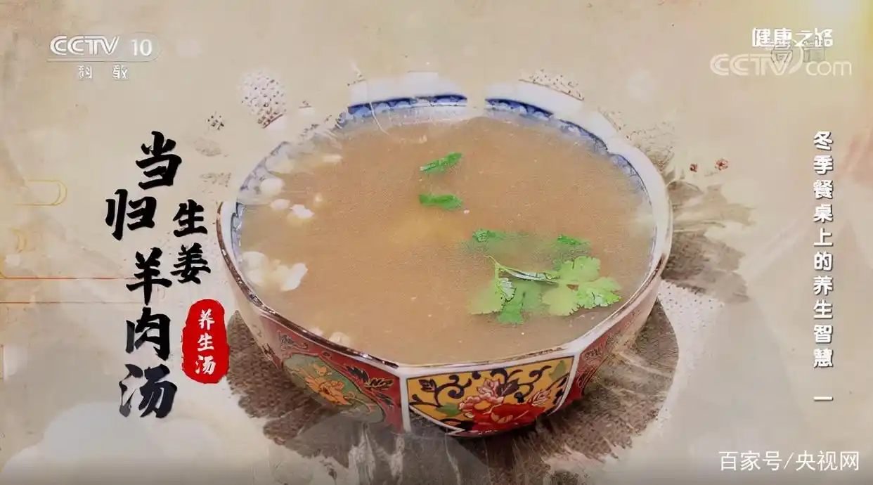 冬季养生羊肉汤_羊肉功效与作用_羊肉营养价值表