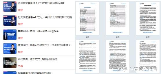 2024年最新移民指南:美国、加拿大、澳新、欧洲、亚洲...手把手教你挑选国家&项目!(图4) 海外移民身份规划_移民费用最低的国家_美国EB1A杰出人才移民