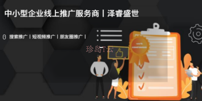 山西营销网络营销公司 欢迎咨询 山西泽睿盛世信息科技供应
