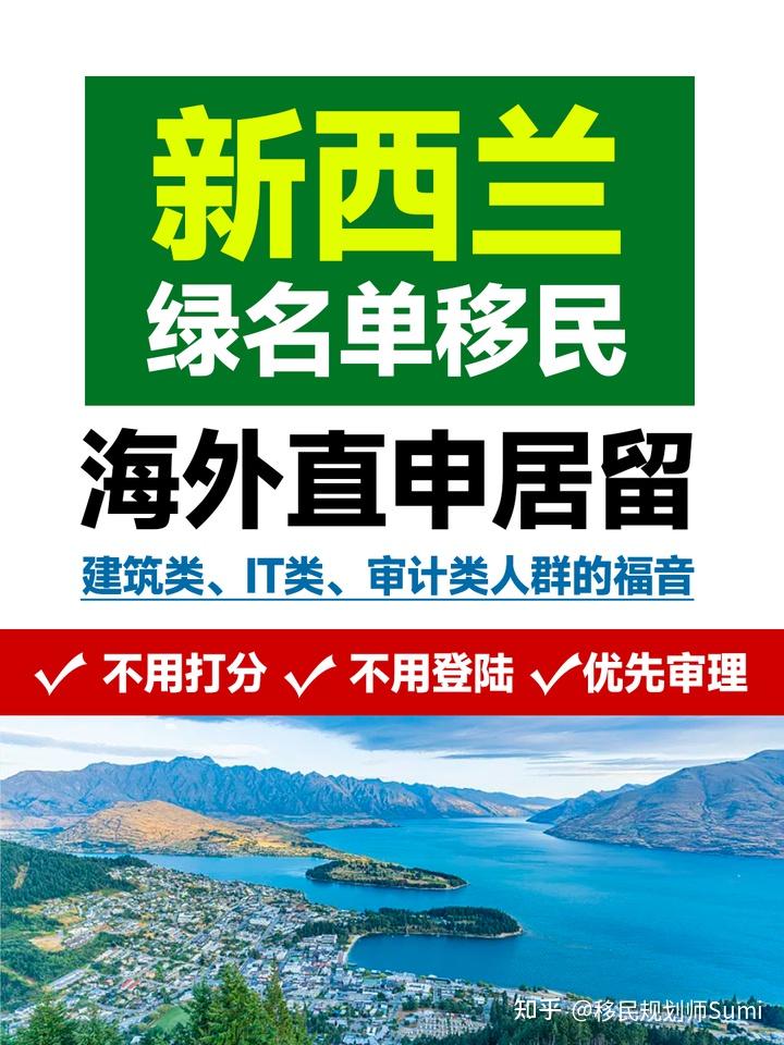 移民费用最低的国家_新西兰移民政策变化 2025年 技术移民打分制