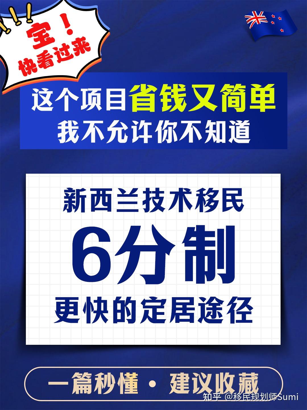 移民费用最低的国家_新西兰移民政策变化 2025年 技术移民打分制