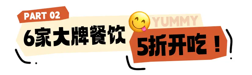 广州有「新」美食街了!(图15) 热门餐厅榜单_新美食街区推荐_美食广场品牌