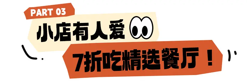 广州有「新」美食街了!(图23) 新美食街区推荐_美食广场品牌_热门餐厅榜单