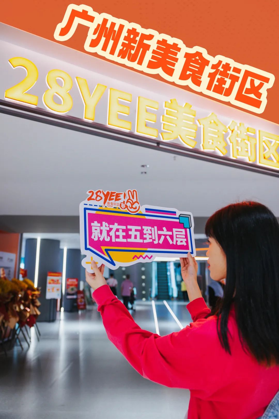 广州有「新」美食街了!(图6) 新美食街区推荐_美食广场品牌_热门餐厅榜单