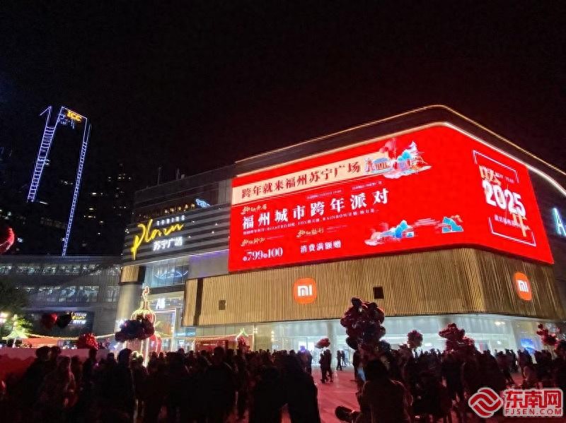福州各大商圈纷纷“上新” 点燃跨年消费