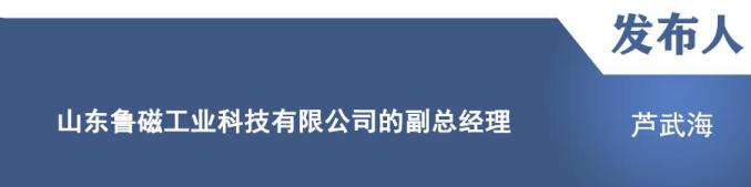 【记者见面会】聊城装备制造和汽车及零部件两大产业:一链兴全局  提质升级正当时(图12) 聊城装备制造产业链发展情况_聊城汽车及零部件产业发展情况_聊城小羚羊轿车配件