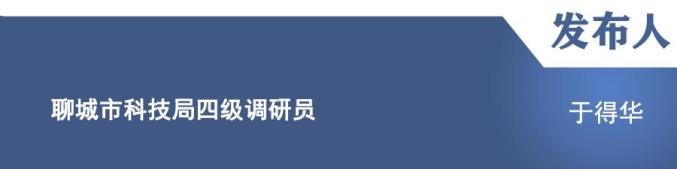 【记者见面会】聊城装备制造和汽车及零部件两大产业:一链兴全局  提质升级正当时(图6) 聊城装备制造产业链发展情况_聊城小羚羊轿车配件_聊城汽车及零部件产业发展情况