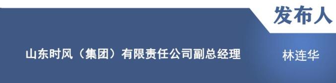 【记者见面会】聊城装备制造和汽车及零部件两大产业:一链兴全局  提质升级正当时(图8) 聊城装备制造产业链发展情况_聊城小羚羊轿车配件_聊城汽车及零部件产业发展情况