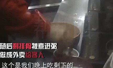 福州曼玲粥店被曝将吃剩的排骨再下锅!涉事门店已关停,全国门店大排查→(图2) 曼玲粥店食品安全问题调查_福州宝龙美食团购_福州曼玲粥店吃剩排骨再下锅