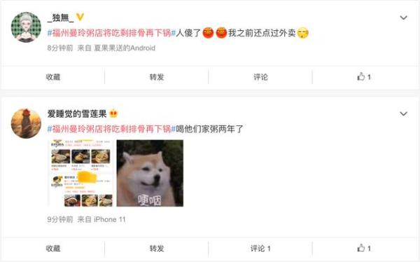 福州曼玲粥店被曝将吃剩的排骨再下锅!涉事门店已关停,全国门店大排查→(图5) 福州曼玲粥店吃剩排骨再下锅_福州宝龙美食团购_曼玲粥店食品安全问题调查